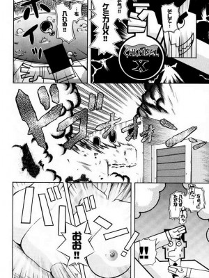 [下僕堂 , 六道館 (崩雲双)] ユートニウム博士のハッピーデイ (SLAVE UNIT Vol. 1) (パワーパフガールズ)_07