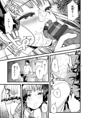 [亀吉いちこ] レベル1の姫騎士さんとゆるふわ無人島ライフ 2 [DL版]_055
