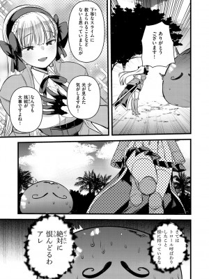 [亀吉いちこ] レベル1の姫騎士さんとゆるふわ無人島ライフ 2 [DL版]_037