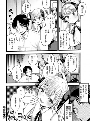 [亀吉いちこ] レベル1の姫騎士さんとゆるふわ無人島ライフ 2 [DL版]_150