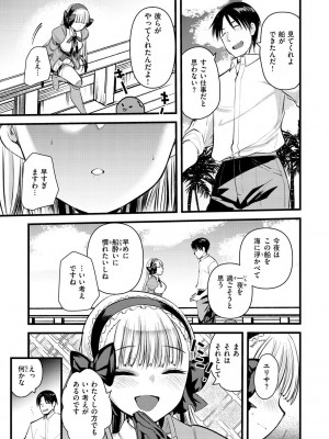 [亀吉いちこ] レベル1の姫騎士さんとゆるふわ無人島ライフ 2 [DL版]_039