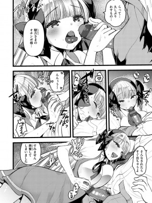 [亀吉いちこ] レベル1の姫騎士さんとゆるふわ無人島ライフ 2 [DL版]_114