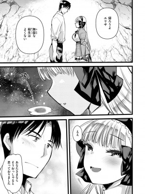 [亀吉いちこ] レベル1の姫騎士さんとゆるふわ無人島ライフ 2 [DL版]_107