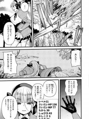 [亀吉いちこ] レベル1の姫騎士さんとゆるふわ無人島ライフ 2 [DL版]_033