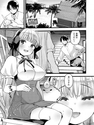 [亀吉いちこ] レベル1の姫騎士さんとゆるふわ無人島ライフ 2 [DL版]_109