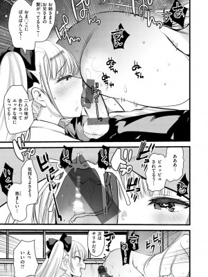 [亀吉いちこ] レベル1の姫騎士さんとゆるふわ無人島ライフ 2 [DL版]_155