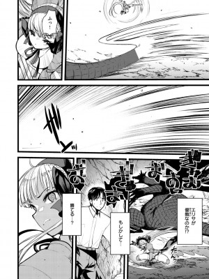 [亀吉いちこ] レベル1の姫騎士さんとゆるふわ無人島ライフ 2 [DL版]_094