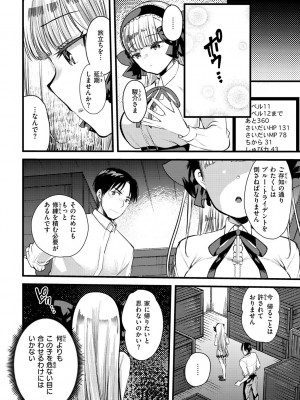 [亀吉いちこ] レベル1の姫騎士さんとゆるふわ無人島ライフ 2 [DL版]_060