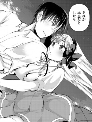 [亀吉いちこ] レベル1の姫騎士さんとゆるふわ無人島ライフ 2 [DL版]_130