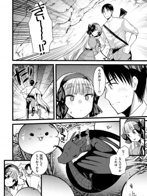 [亀吉いちこ] レベル1の姫騎士さんとゆるふわ無人島ライフ 2 [DL版]_104
