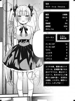 [亀吉いちこ] レベル1の姫騎士さんとゆるふわ無人島ライフ 2 [DL版]_151