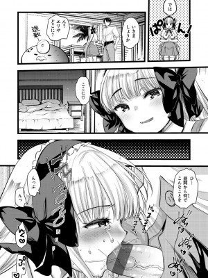 [亀吉いちこ] レベル1の姫騎士さんとゆるふわ無人島ライフ 2 [DL版]_112