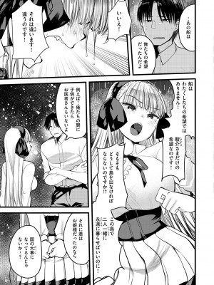 [亀吉いちこ] レベル1の姫騎士さんとゆるふわ無人島ライフ 2 [DL版]_065