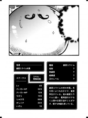 [亀吉いちこ] レベル1の姫騎士さんとゆるふわ無人島ライフ 2 [DL版]_152