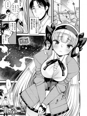 [亀吉いちこ] レベル1の姫騎士さんとゆるふわ無人島ライフ 2 [DL版]_053
