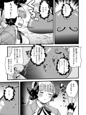 [亀吉いちこ] レベル1の姫騎士さんとゆるふわ無人島ライフ 2 [DL版]_035