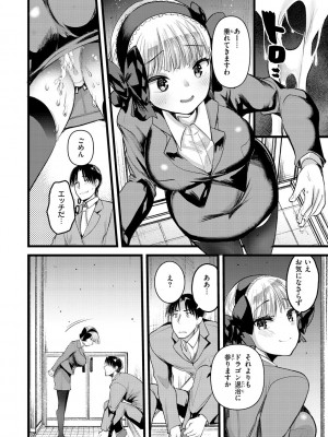 [亀吉いちこ] レベル1の姫騎士さんとゆるふわ無人島ライフ 2 [DL版]_086