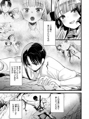 [亀吉いちこ] レベル1の姫騎士さんとゆるふわ無人島ライフ 2 [DL版]_091