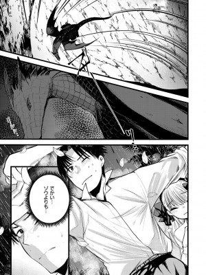 [亀吉いちこ] レベル1の姫騎士さんとゆるふわ無人島ライフ 2 [DL版]_071