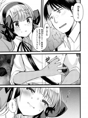 [亀吉いちこ] レベル1の姫騎士さんとゆるふわ無人島ライフ 2 [DL版]_103
