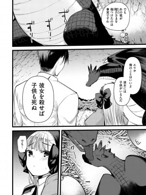 [亀吉いちこ] レベル1の姫騎士さんとゆるふわ無人島ライフ 2 [DL版]_106