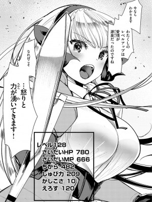[亀吉いちこ] レベル1の姫騎士さんとゆるふわ無人島ライフ 2 [DL版]_095