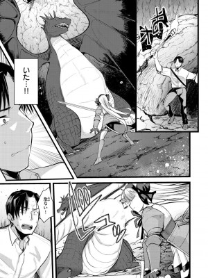 [亀吉いちこ] レベル1の姫騎士さんとゆるふわ無人島ライフ 2 [DL版]_093