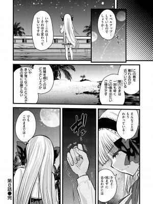 [亀吉いちこ] レベル1の姫騎士さんとゆるふわ無人島ライフ 2 [DL版]_052
