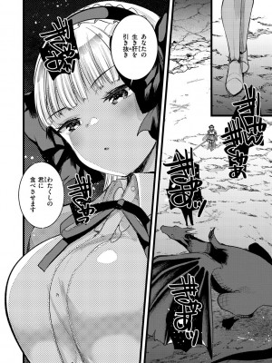 [亀吉いちこ] レベル1の姫騎士さんとゆるふわ無人島ライフ 2 [DL版]_100