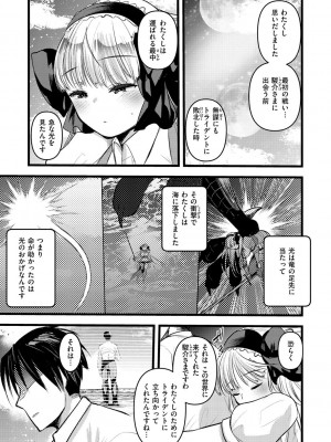 [亀吉いちこ] レベル1の姫騎士さんとゆるふわ無人島ライフ 2 [DL版]_129