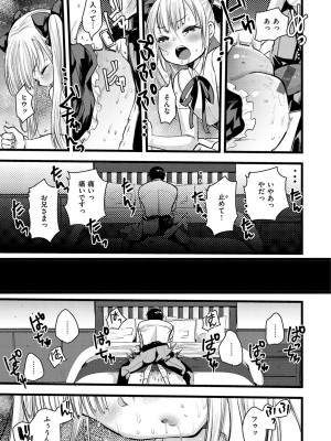 [亀吉いちこ] レベル1の姫騎士さんとゆるふわ無人島ライフ 2 [DL版]_145