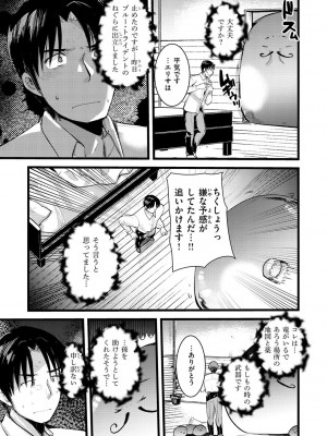 [亀吉いちこ] レベル1の姫騎士さんとゆるふわ無人島ライフ 2 [DL版]_089