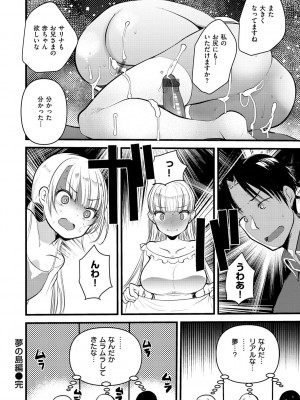 [亀吉いちこ] レベル1の姫騎士さんとゆるふわ無人島ライフ 2 [DL版]_158