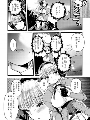 [亀吉いちこ] レベル1の姫騎士さんとゆるふわ無人島ライフ 2 [DL版]_034