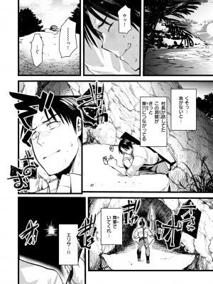 [亀吉いちこ] レベル1の姫騎士さんとゆるふわ無人島ライフ 2 [DL版]_092