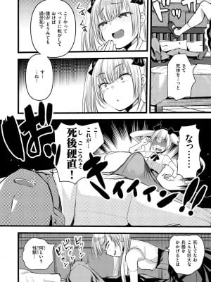 [亀吉いちこ] レベル1の姫騎士さんとゆるふわ無人島ライフ 2 [DL版]_138