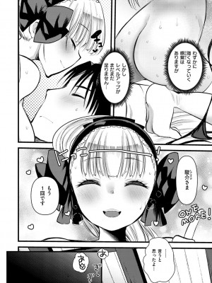 [亀吉いちこ] レベル1の姫騎士さんとゆるふわ無人島ライフ 2 [DL版]_026