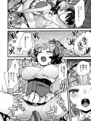 [亀吉いちこ] レベル1の姫騎士さんとゆるふわ無人島ライフ 2 [DL版]_058