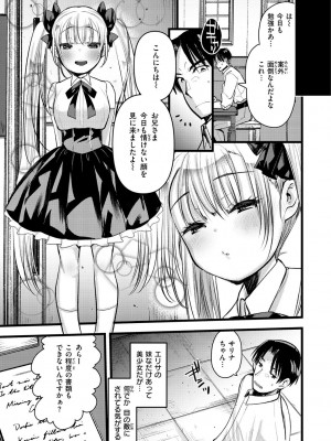 [亀吉いちこ] レベル1の姫騎士さんとゆるふわ無人島ライフ 2 [DL版]_135