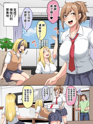 [てぃらみすたると (一弘)] パパ活セフレギャルが友達を連れてきたので喰ってたら 逆に囲まれ酔わされ搾り取られ 家をヤリ部屋扱いされる話 [葱鱼个人汉化]_05