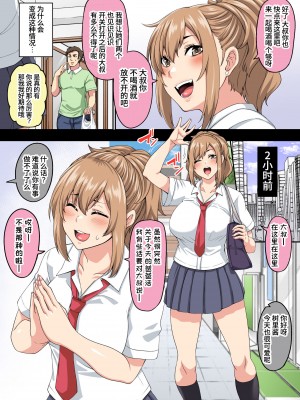 [てぃらみすたると (一弘)] パパ活セフレギャルが友達を連れてきたので喰ってたら 逆に囲まれ酔わされ搾り取られ 家をヤリ部屋扱いされる話 [葱鱼个人汉化]_06