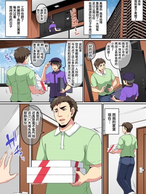 [てぃらみすたると (一弘)] パパ活セフレギャルが友達を連れてきたので喰ってたら 逆に囲まれ酔わされ搾り取られ 家をヤリ部屋扱いされる話 [葱鱼个人汉化]_04