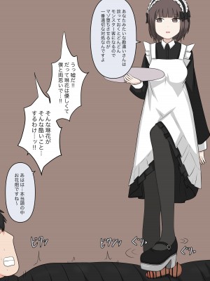 [顔印象零] メイドの逆襲_119