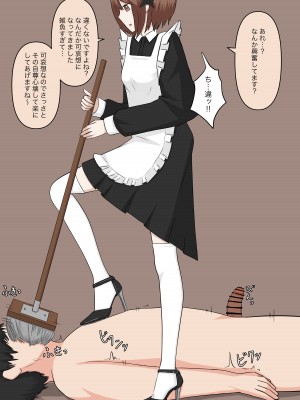 [顔印象零] メイドの逆襲_078