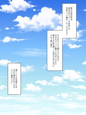 [顔印象零] メイドの逆襲_002