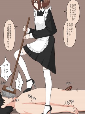 [顔印象零] メイドの逆襲_077
