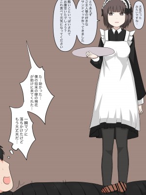 [顔印象零] メイドの逆襲_114