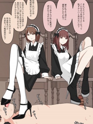 [顔印象零] メイドの逆襲_068