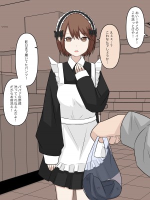 [顔印象零] メイドの逆襲_010