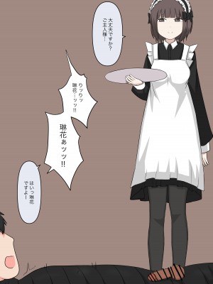 [顔印象零] メイドの逆襲_113